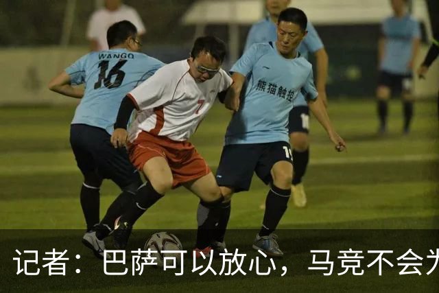 记者：巴萨可以放心，马竞不会为小蜘蛛多要钱，掏5亿解约金即可